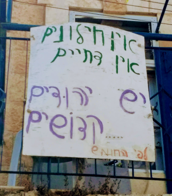 Sign in Nachlaot Jerusalem: "There is no religious. There is no secular. There are holy Jews...according to the Bible."